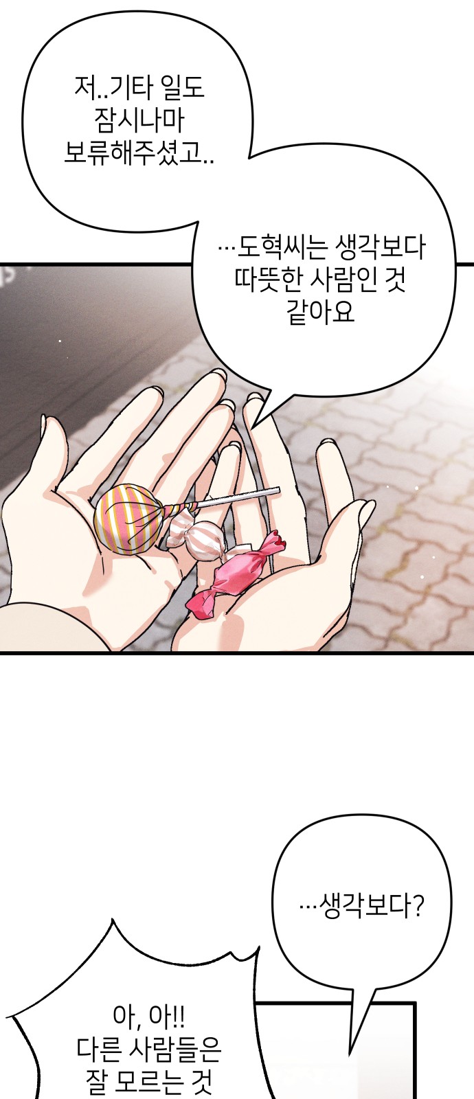 48 페이지