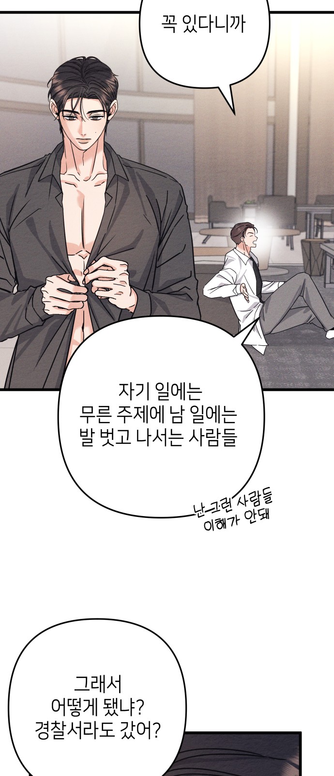 61 페이지