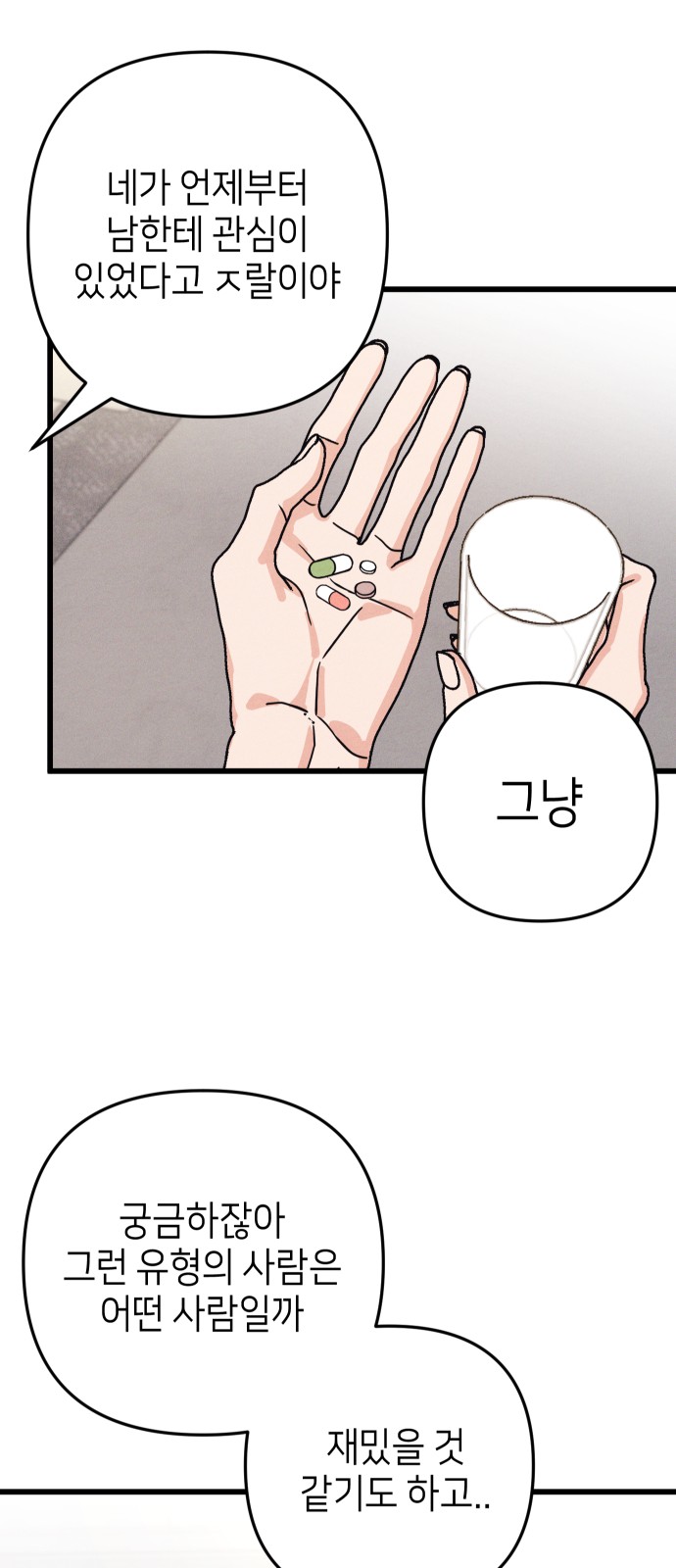 68 페이지
