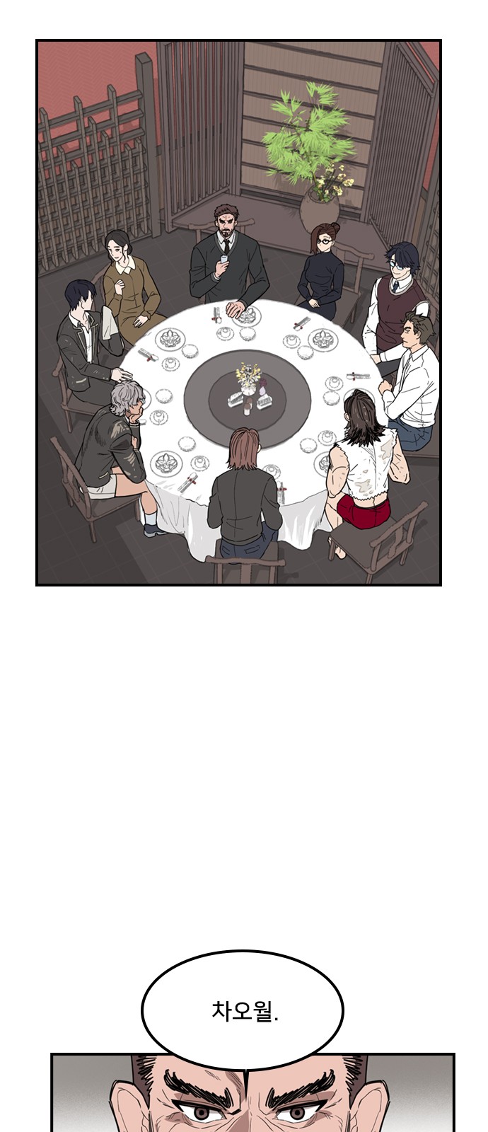 53 페이지
