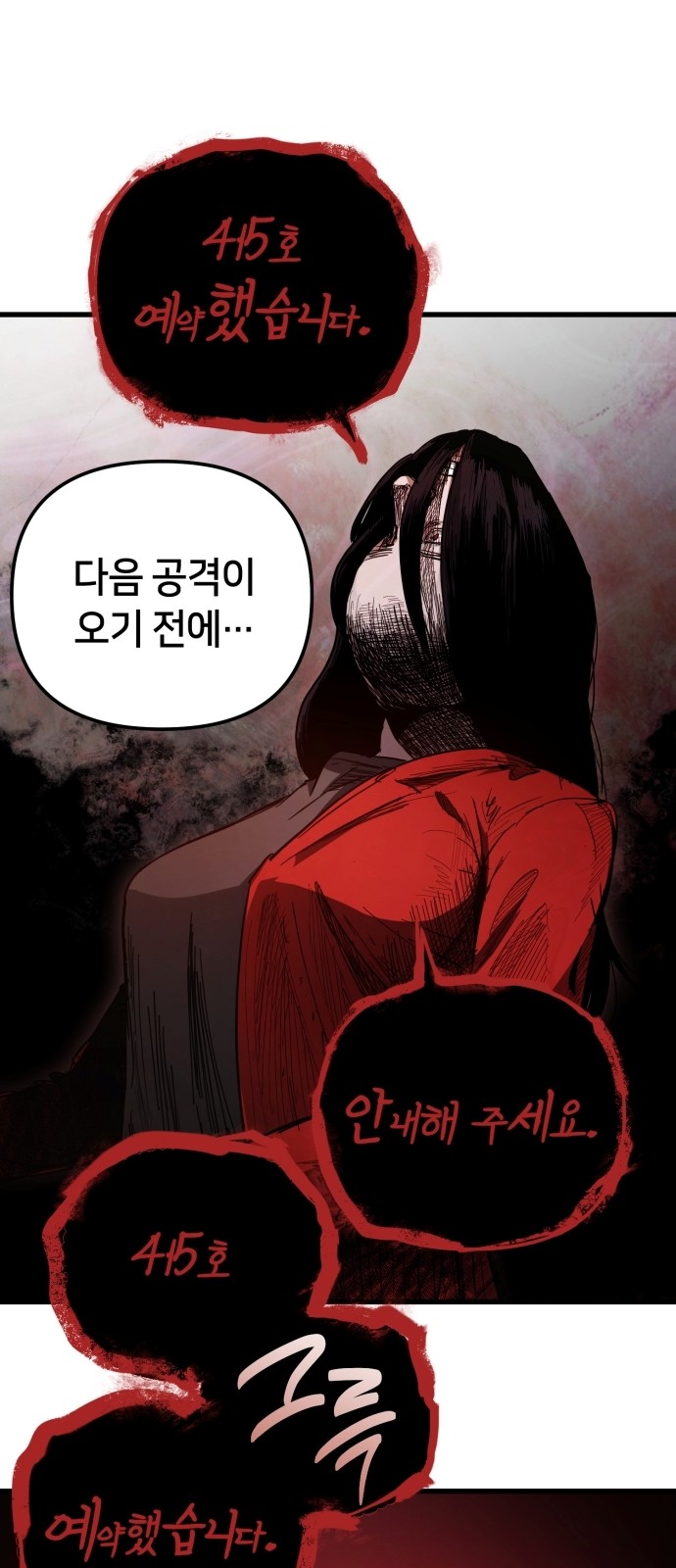 68 페이지