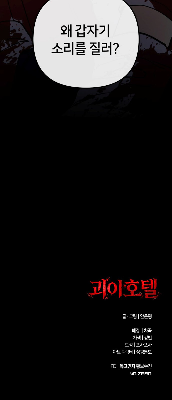 73 페이지
