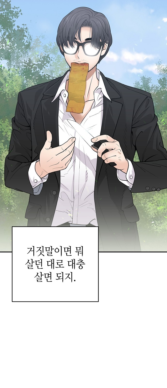 88 페이지