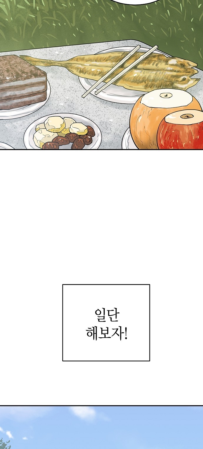 87 페이지