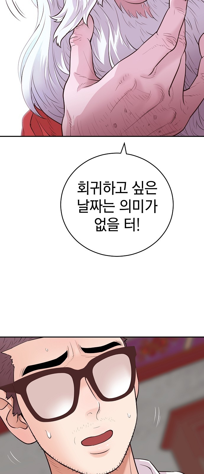 74 페이지