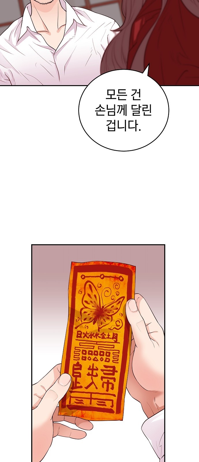 78 페이지