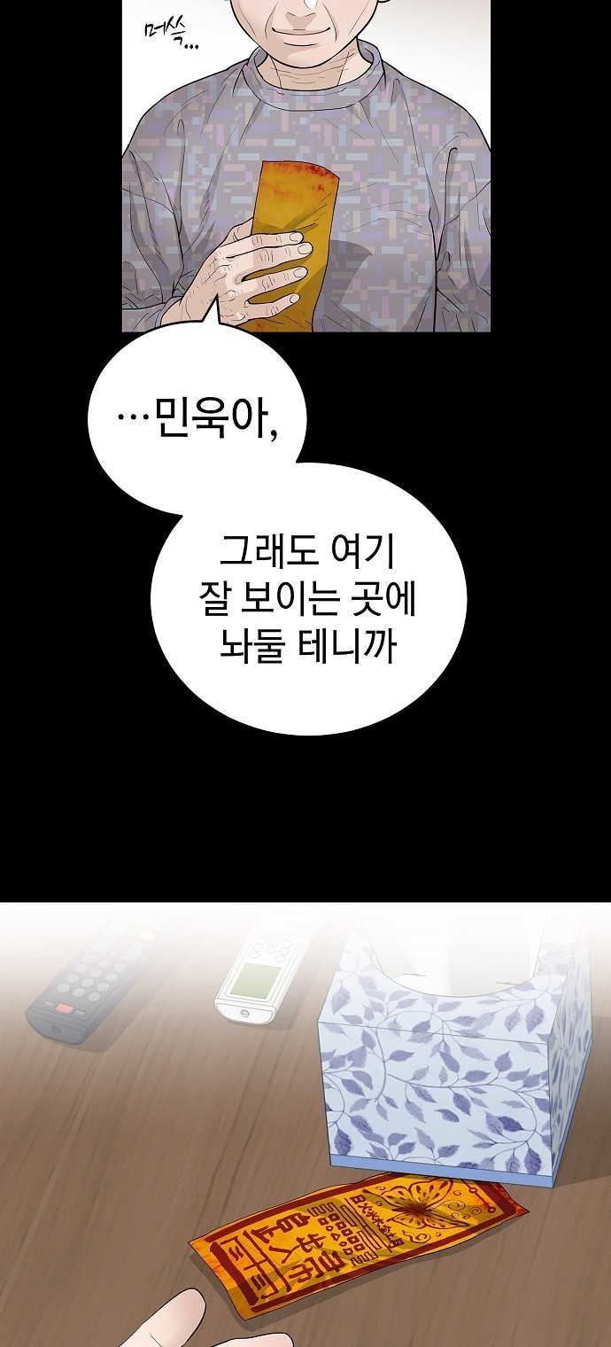 61 페이지