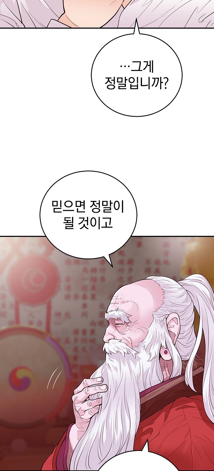 69 페이지