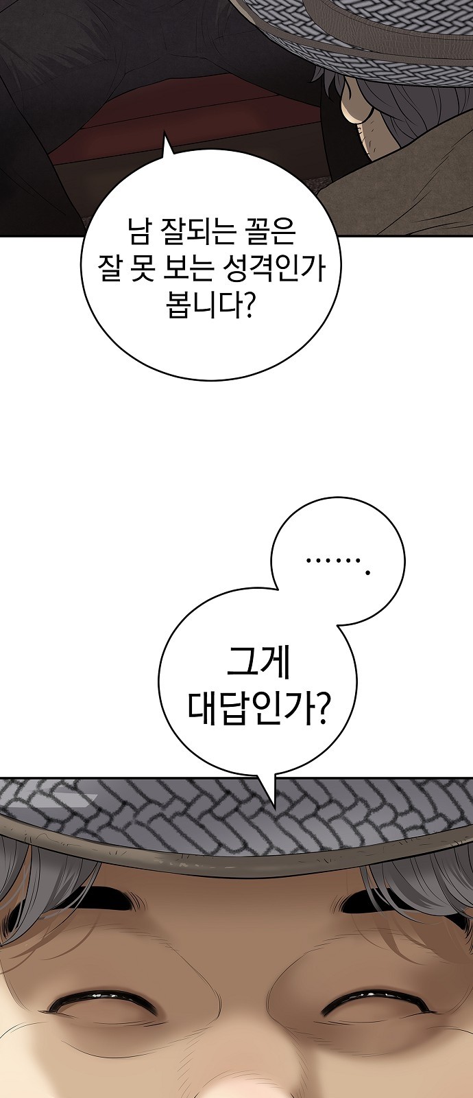 93 페이지