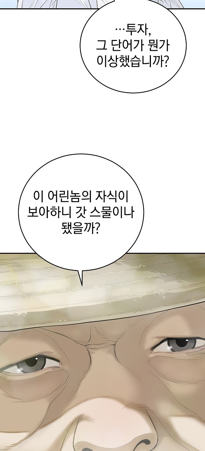 92 페이지