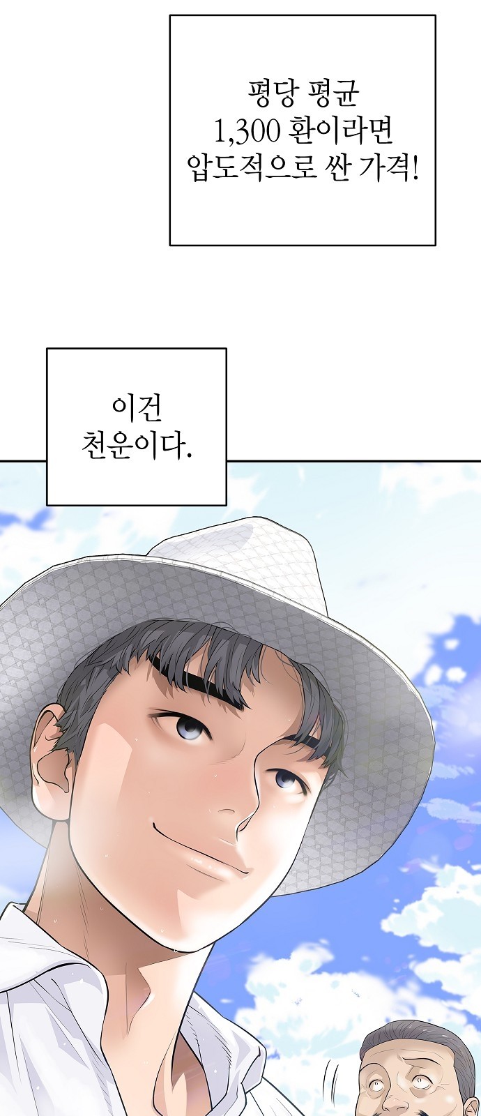 69 페이지