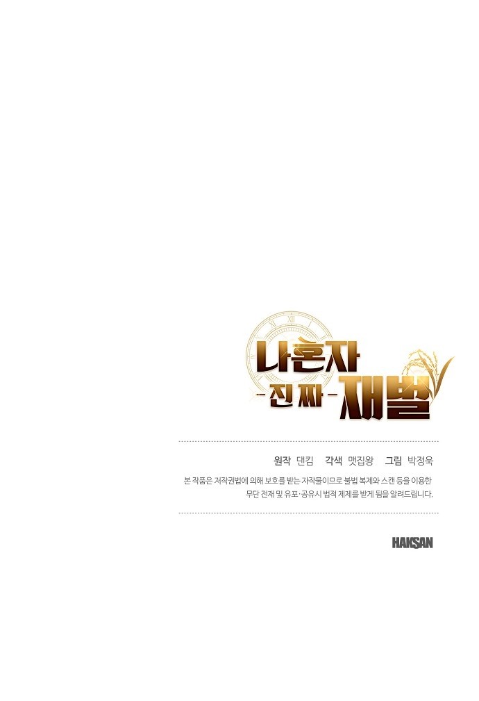 106 페이지