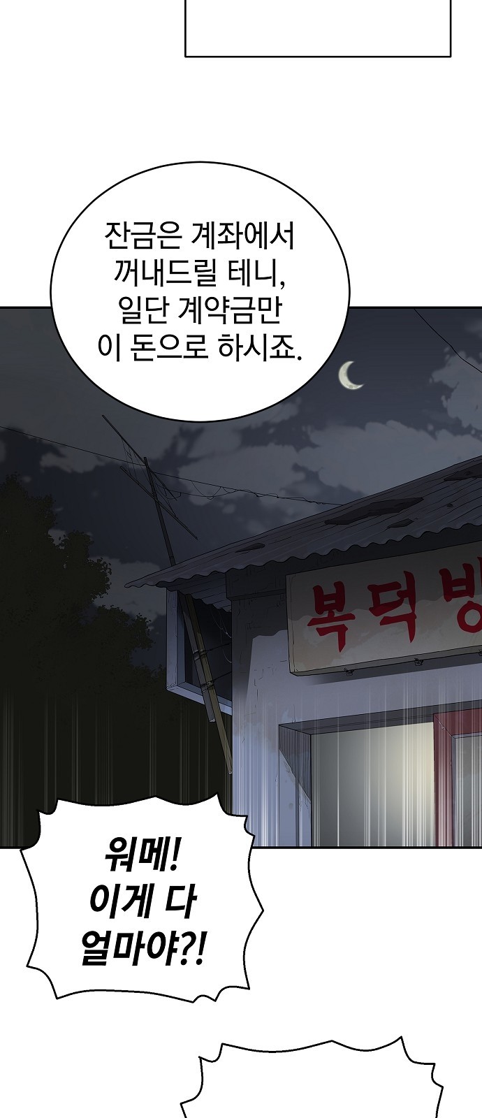 71 페이지