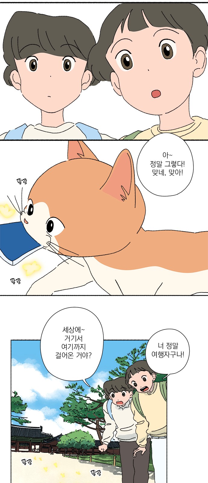 36 페이지