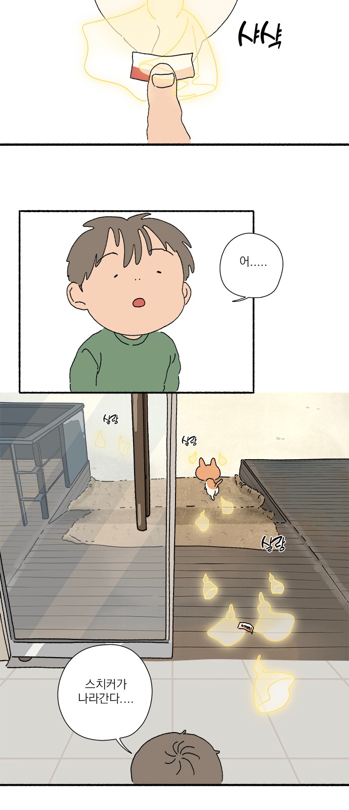 53 페이지