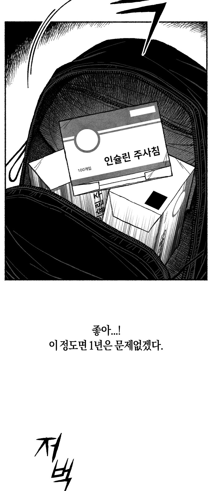 110 페이지