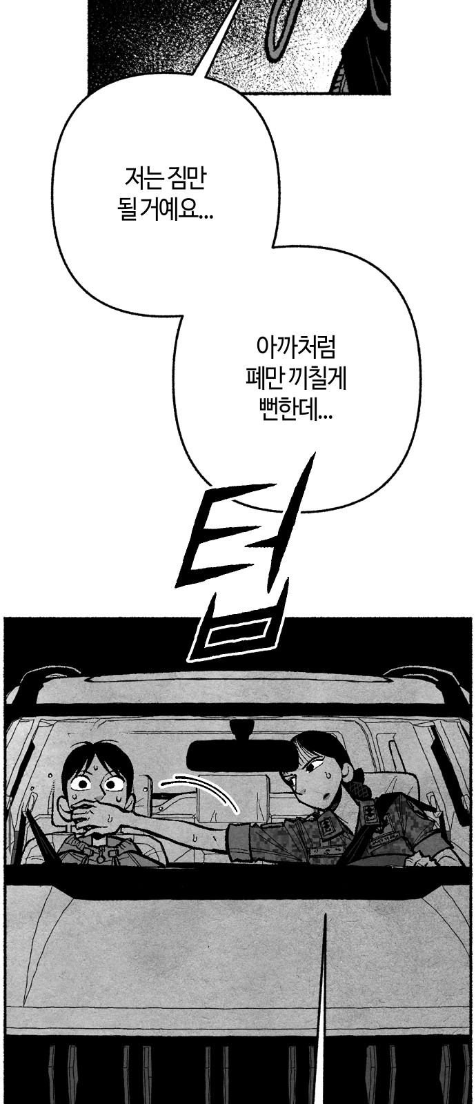 158 페이지