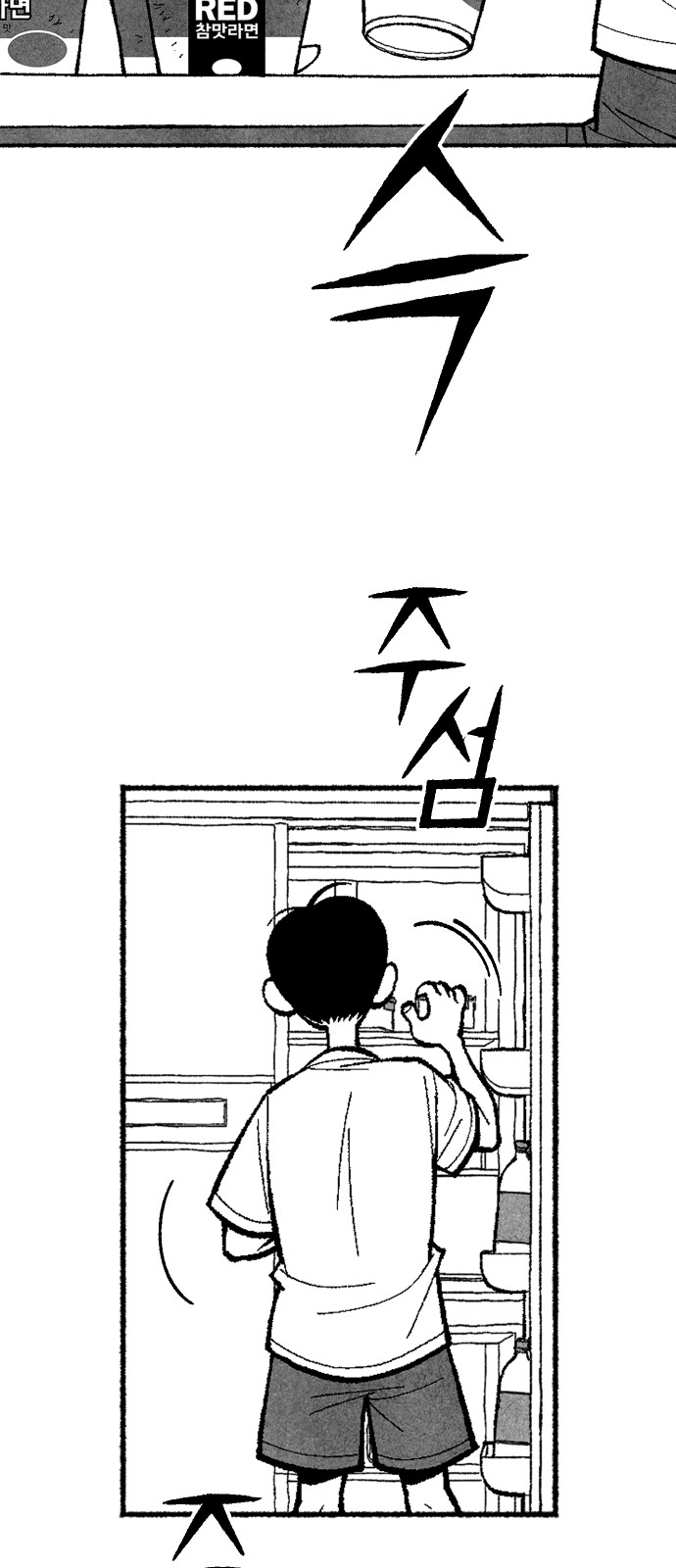 86 페이지