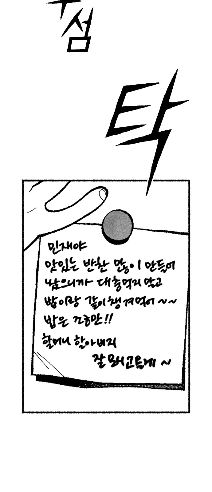 87 페이지