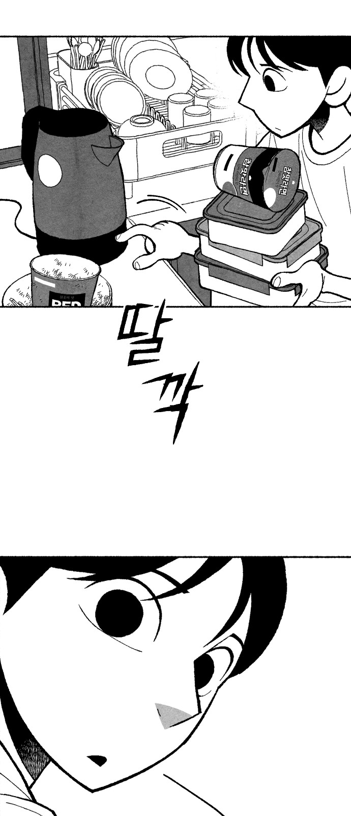 88 페이지