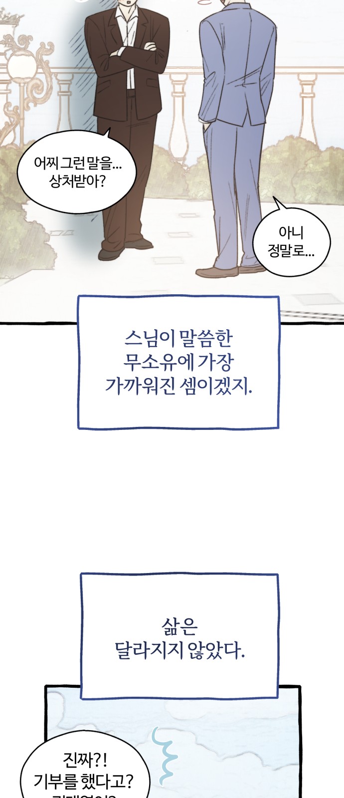 101 페이지