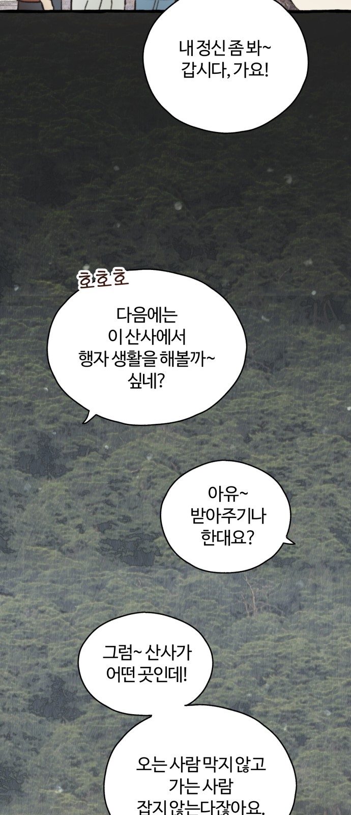 111 페이지