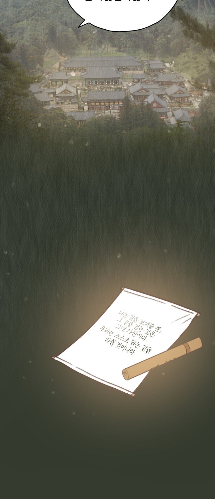 112 페이지