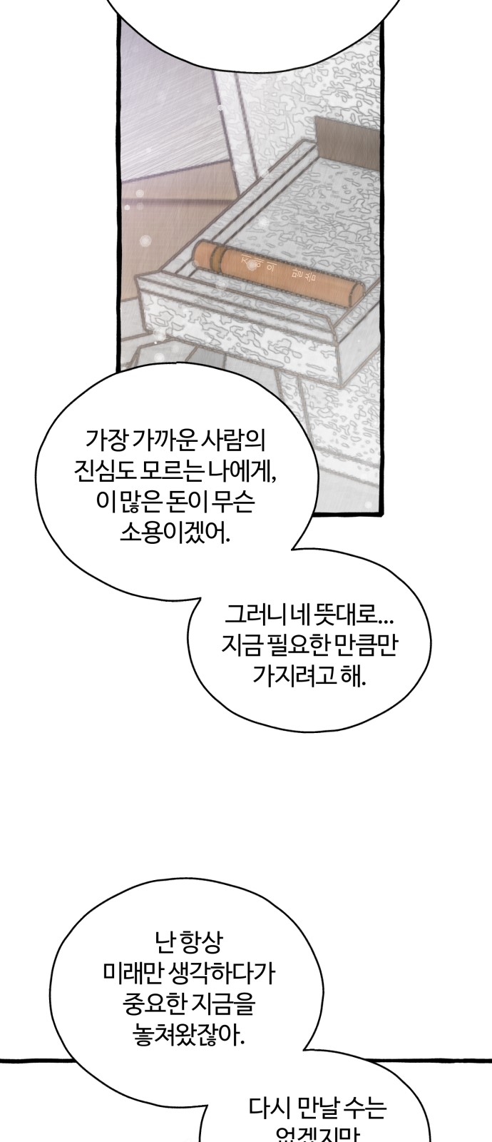 77 페이지