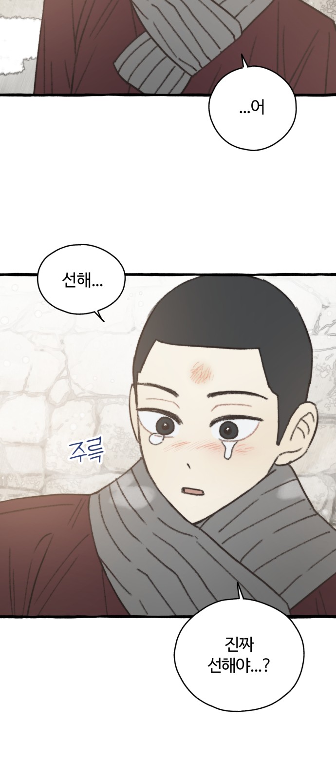 83 페이지