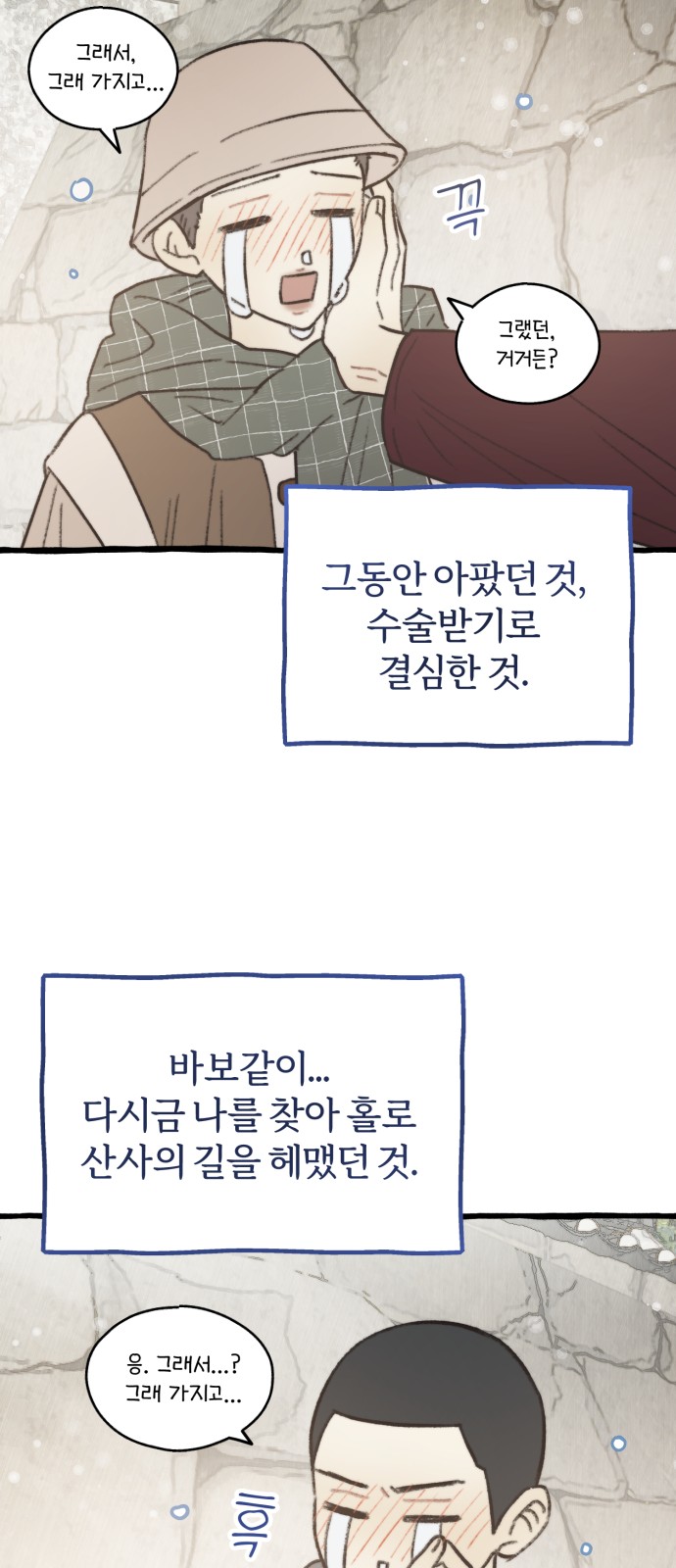 88 페이지