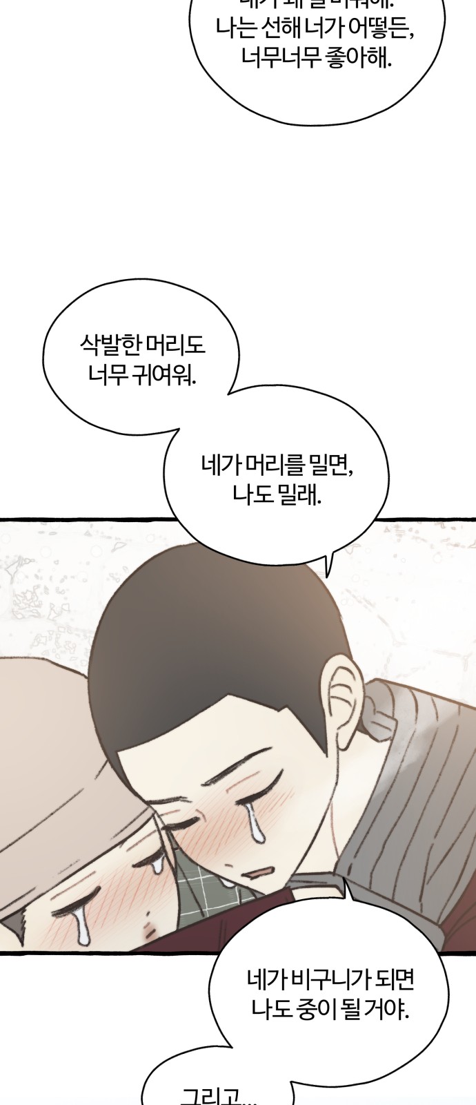 90 페이지