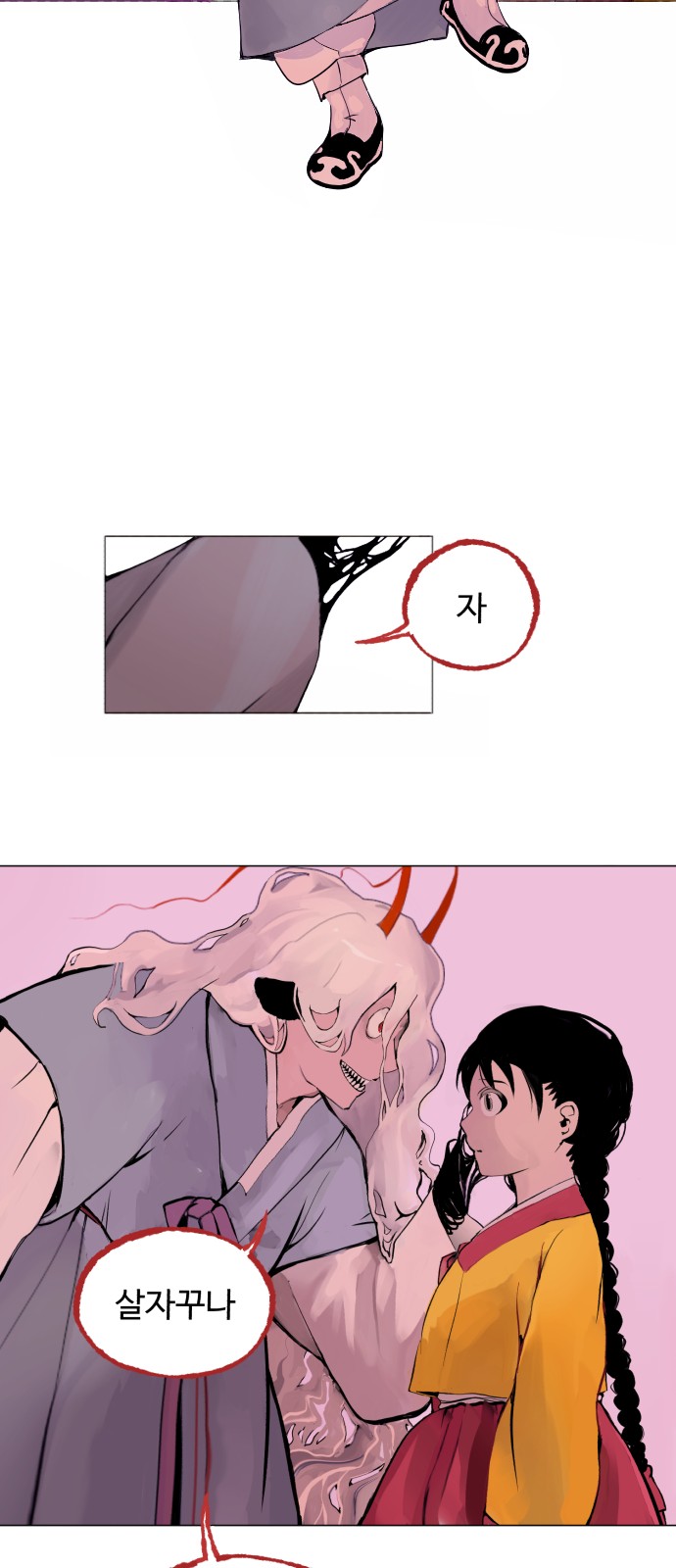 53 페이지