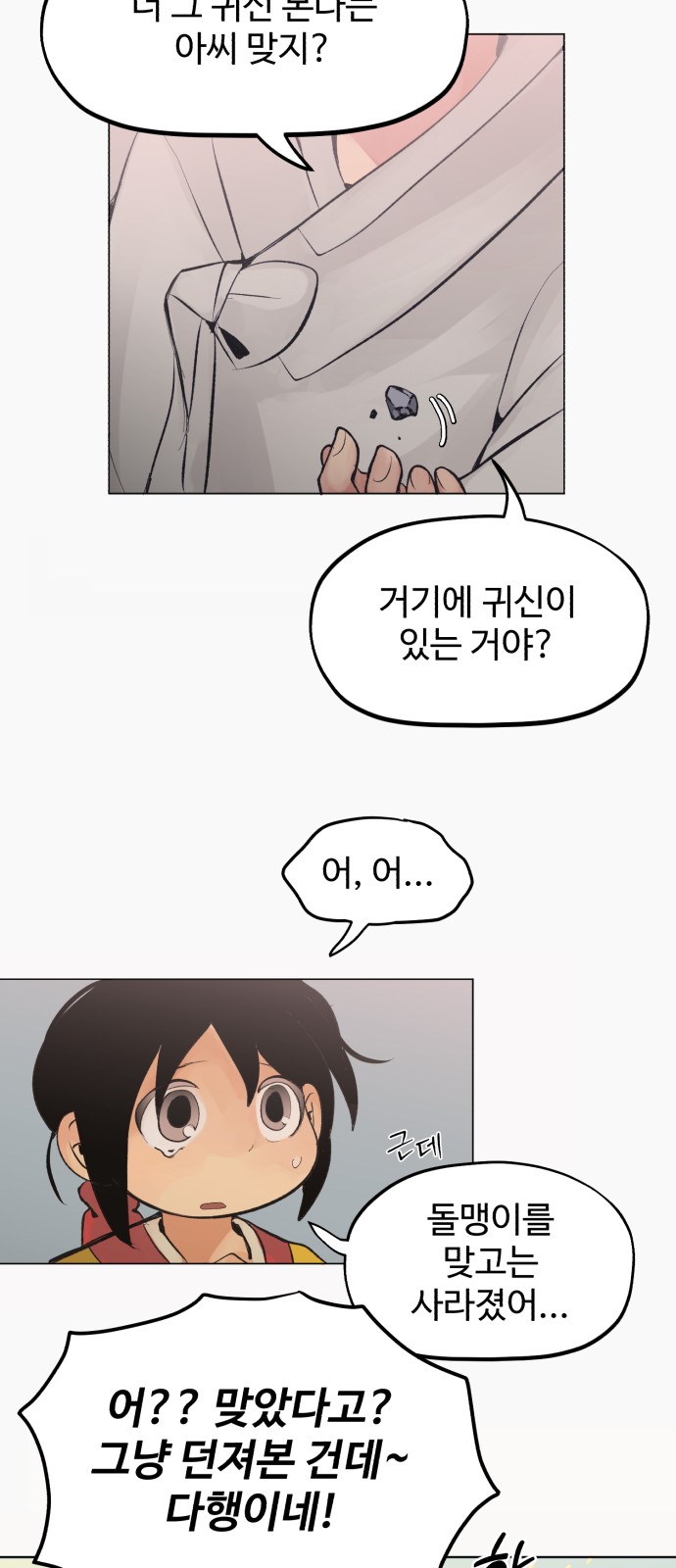38 페이지