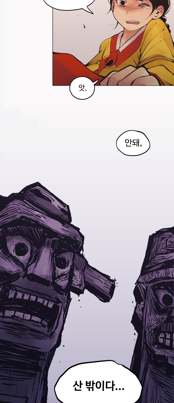 67 페이지