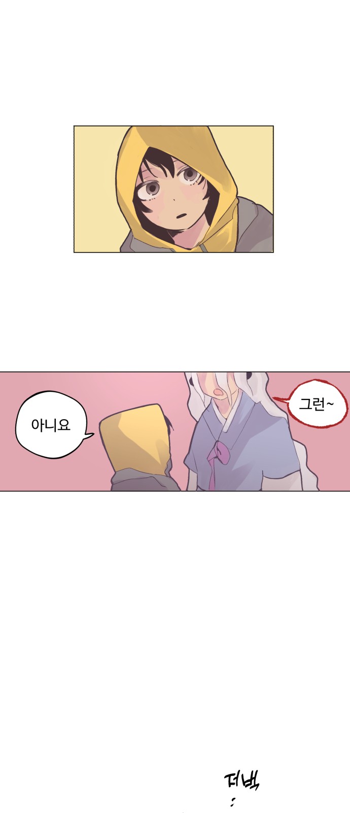 46 페이지