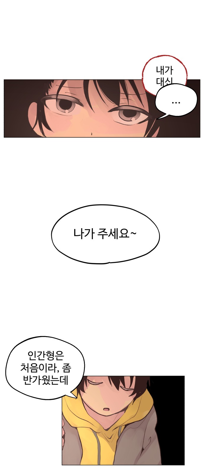 54 페이지