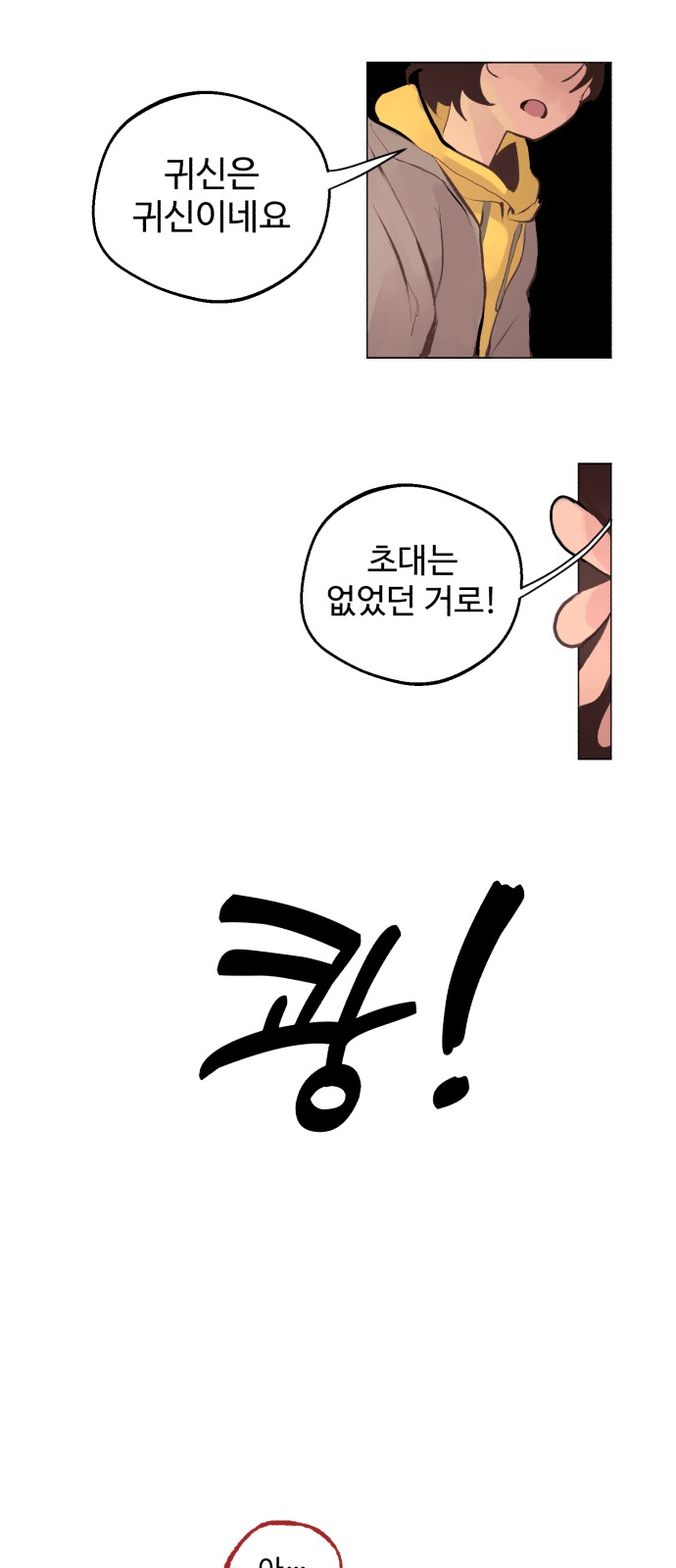 55 페이지