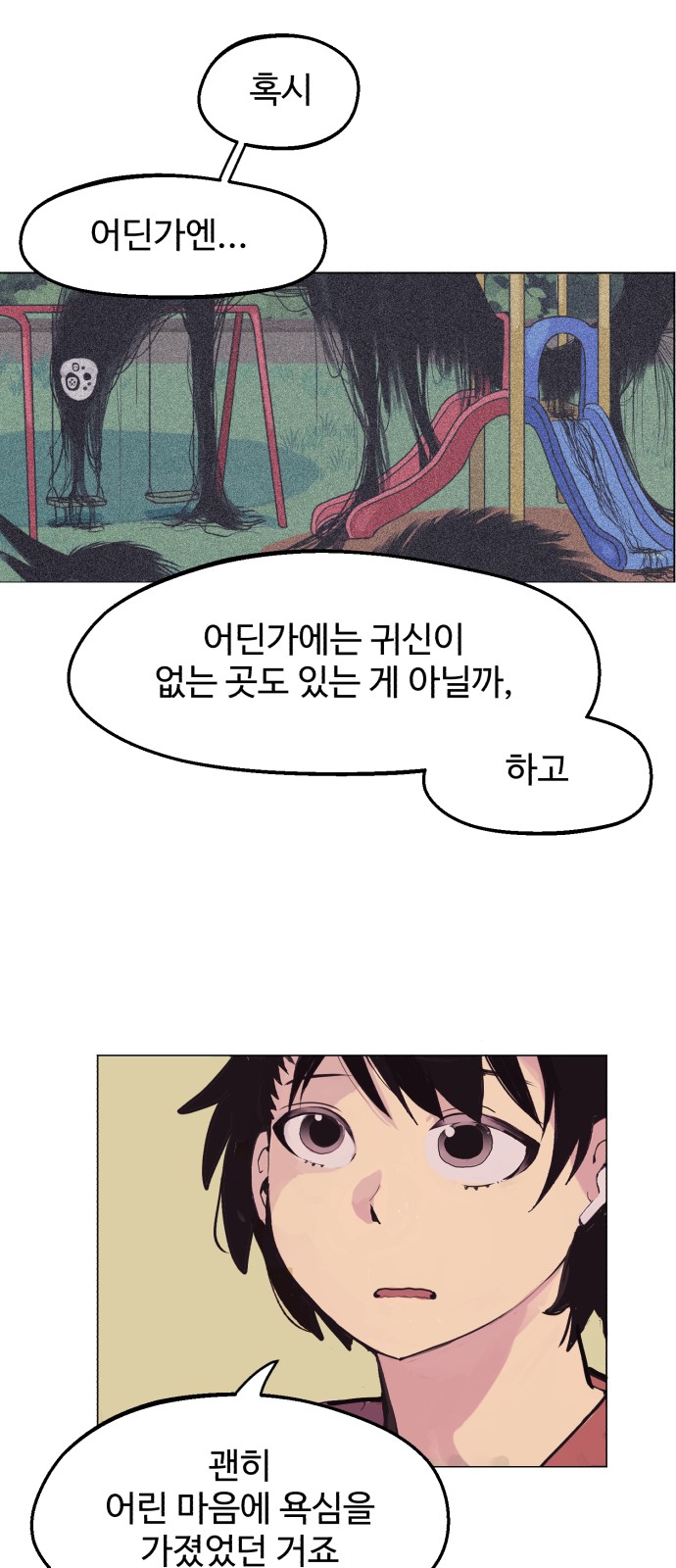 23 페이지