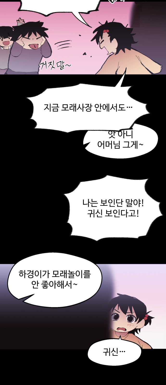 38 페이지