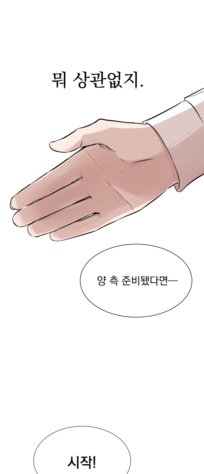 84 페이지