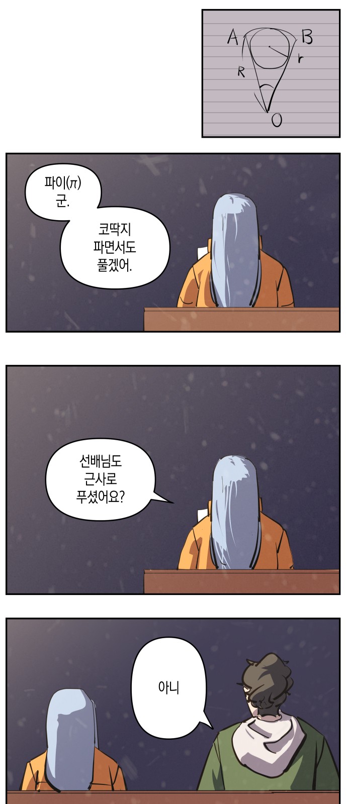 2 페이지