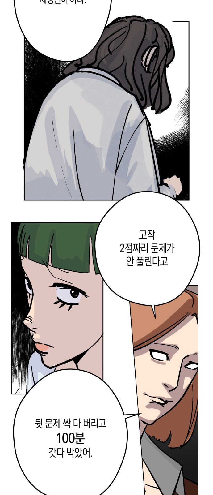 18 페이지