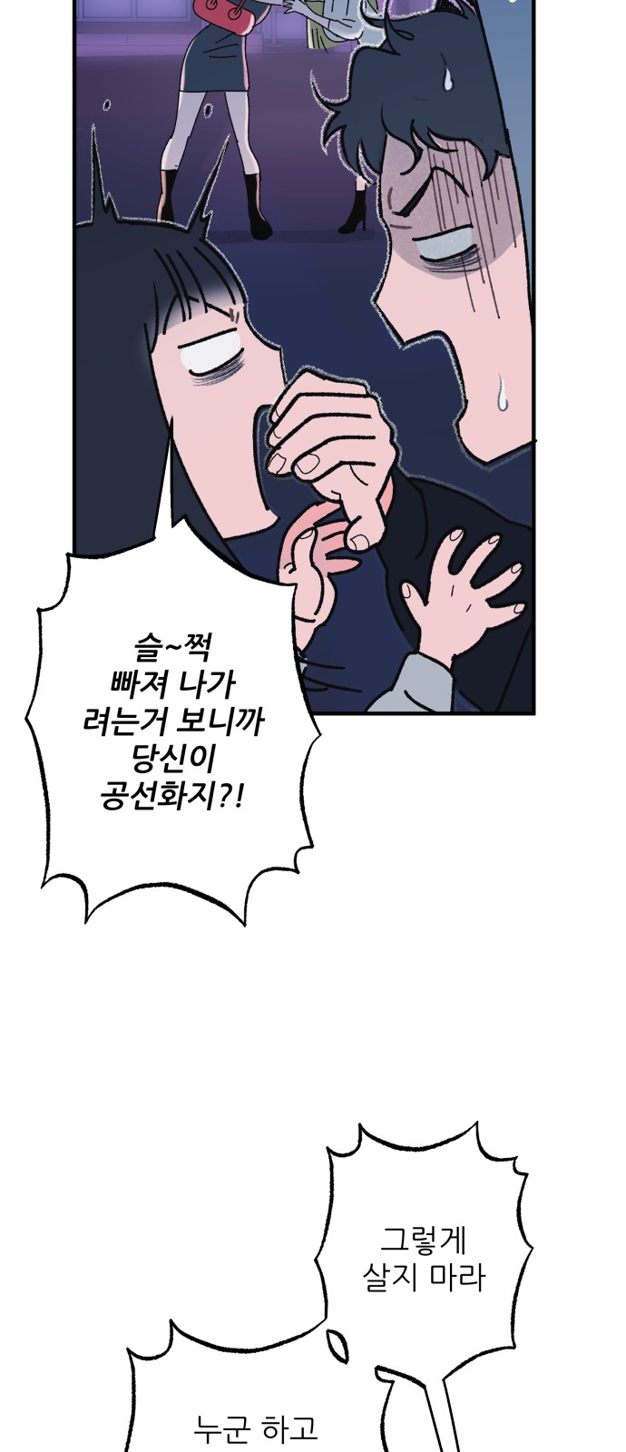 58 페이지