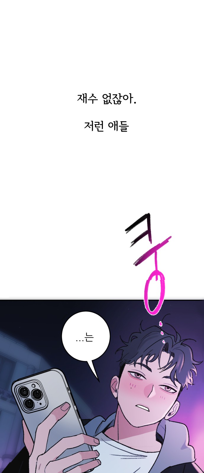 86 페이지