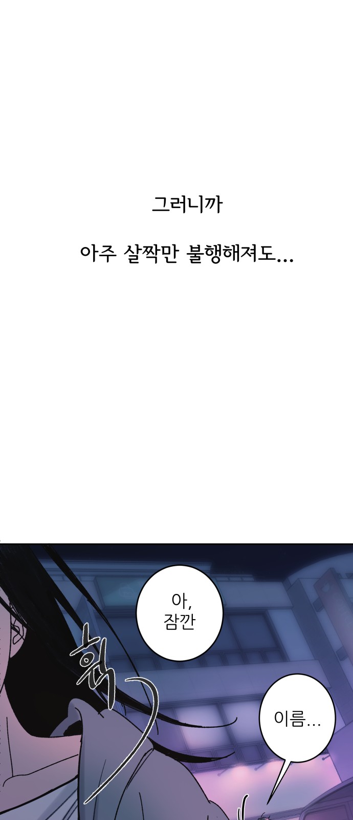 88 페이지