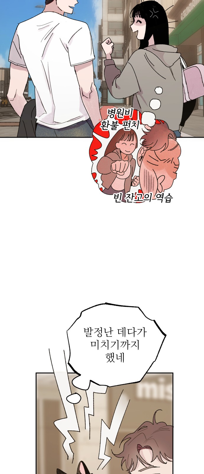 53 페이지