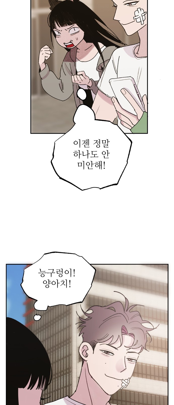 54 페이지