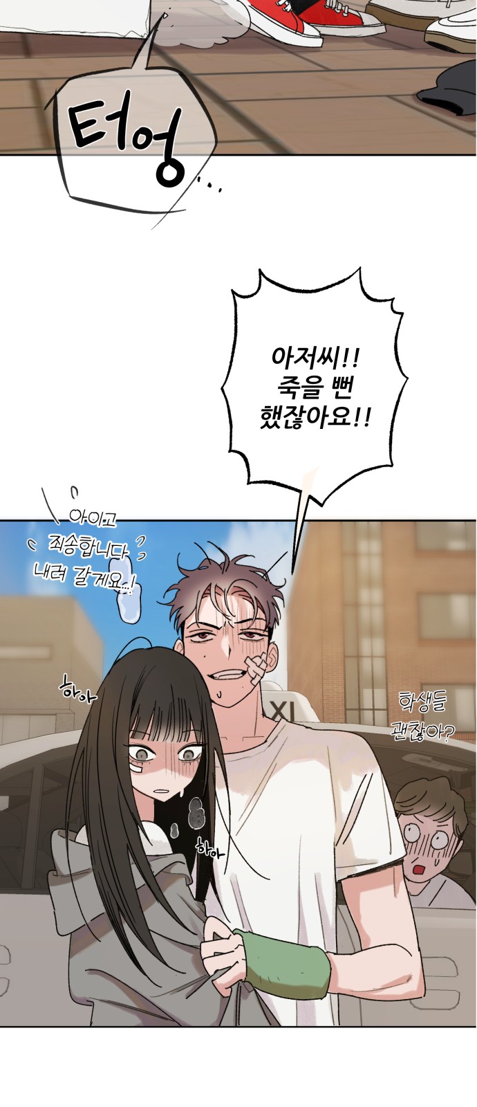 71 페이지