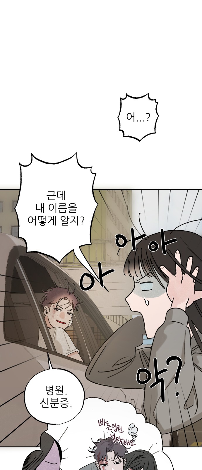 84 페이지
