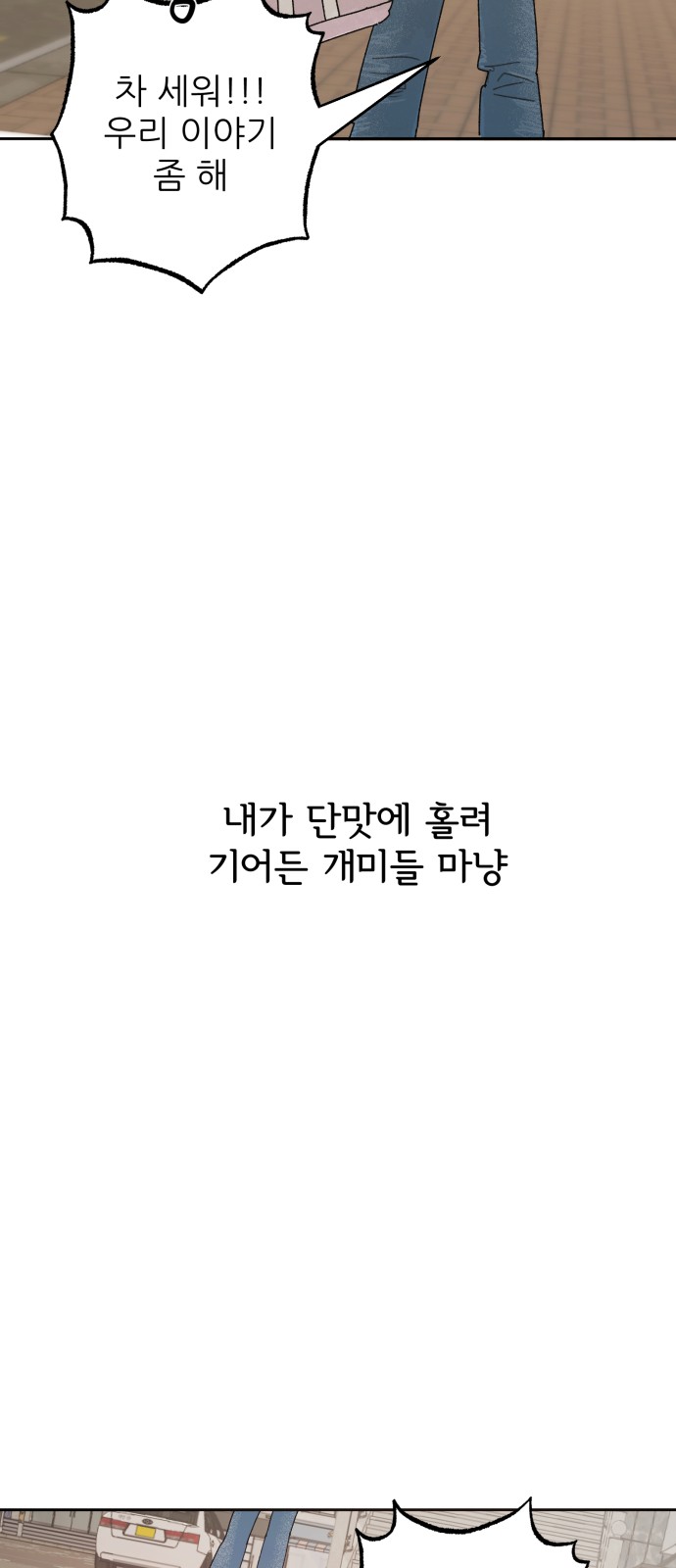 88 페이지